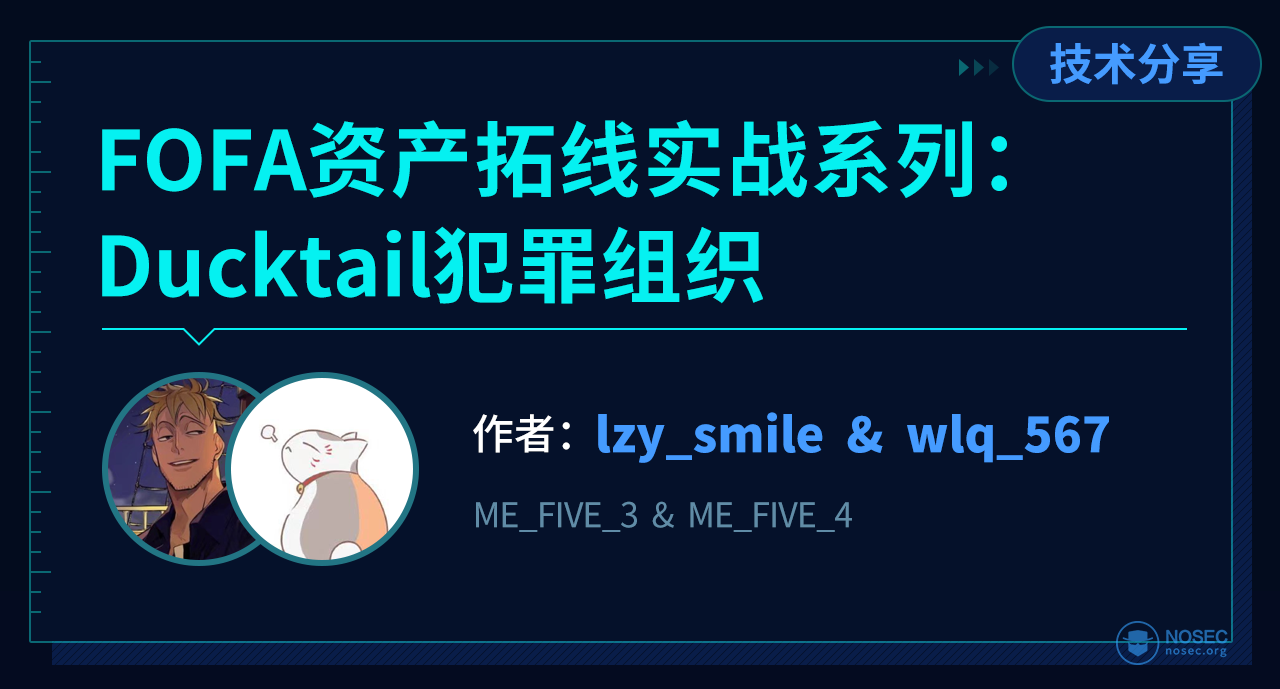 ducktail作者简介.png
