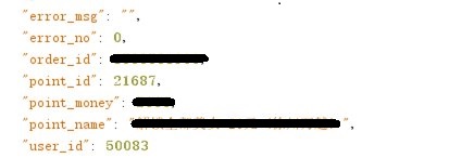 Figure 3 Transaction request sent by the malware to the carrier
