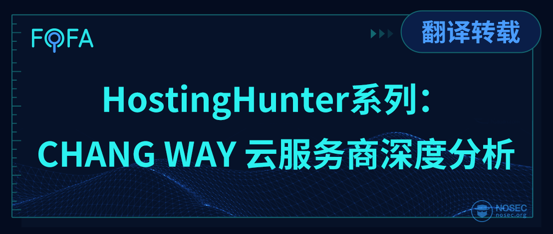 fofa技术分享封面.png
