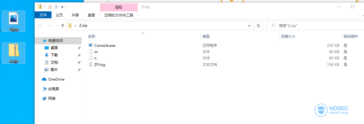 密码保护的压缩包.png