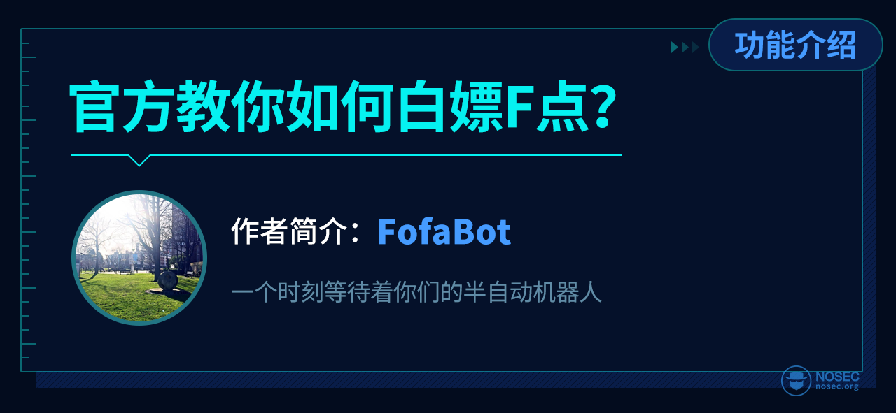 官方教你如何白嫖F点图.png