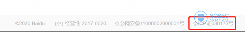 beianhao1111.png