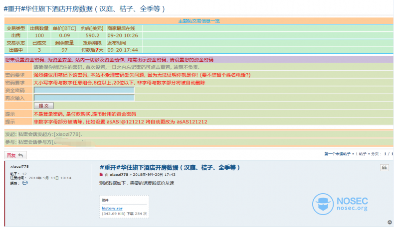 华住1.png