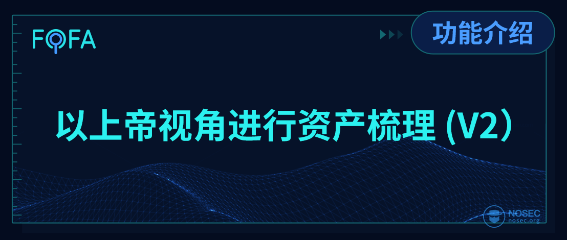 以上帝视角进行资产梳理v2.png