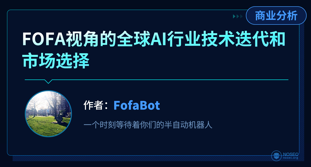 fofa技术分享图.png