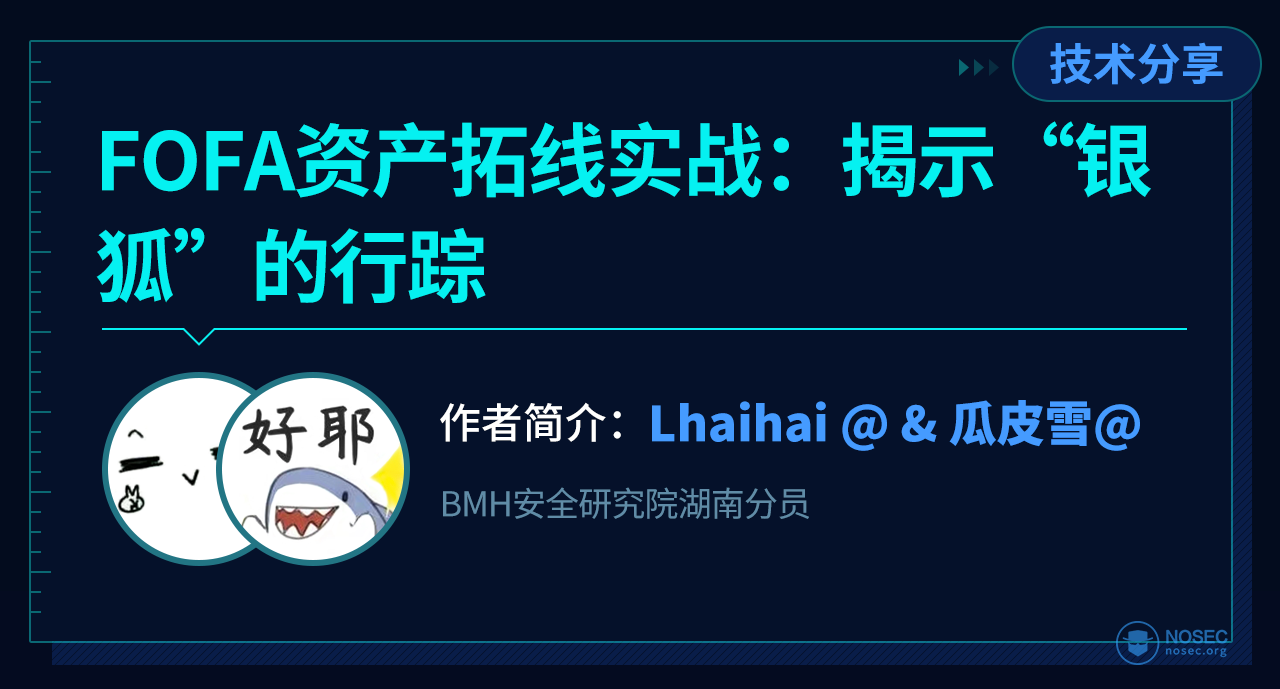 银狐apt技术分享.png
