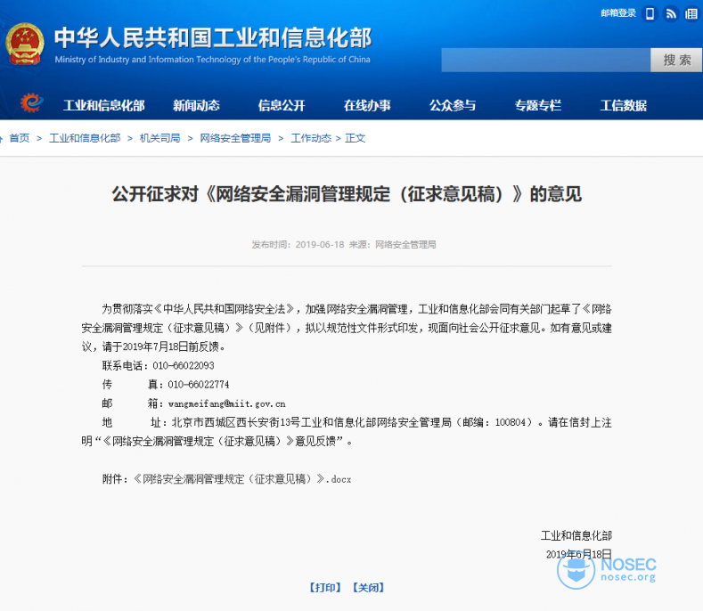 工信部.png