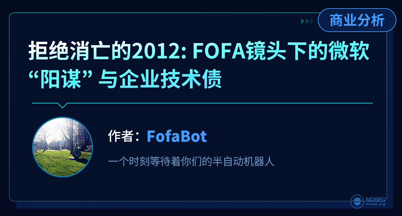 fofa技术分享图.png